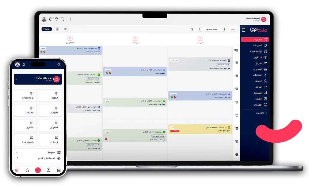 برنامج إدارة صالونات, تطبيق لإدارة الصالونات, سيستم حجز صالون, برنامج ادارة حلاقين, برنامج ادارة سبا, تطبيق ادارة حلاقين, تطبيق ادارة سبا