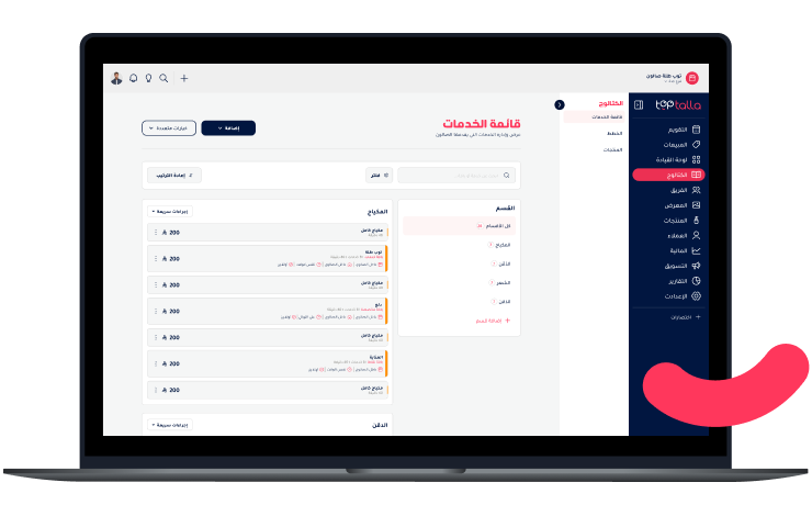 Salon management system interface showing a list of available services and their details