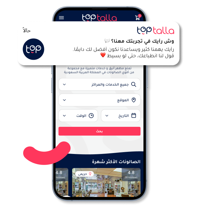 Toptalla app screen with a customer feedback pop-up asking for opinions on the experience
