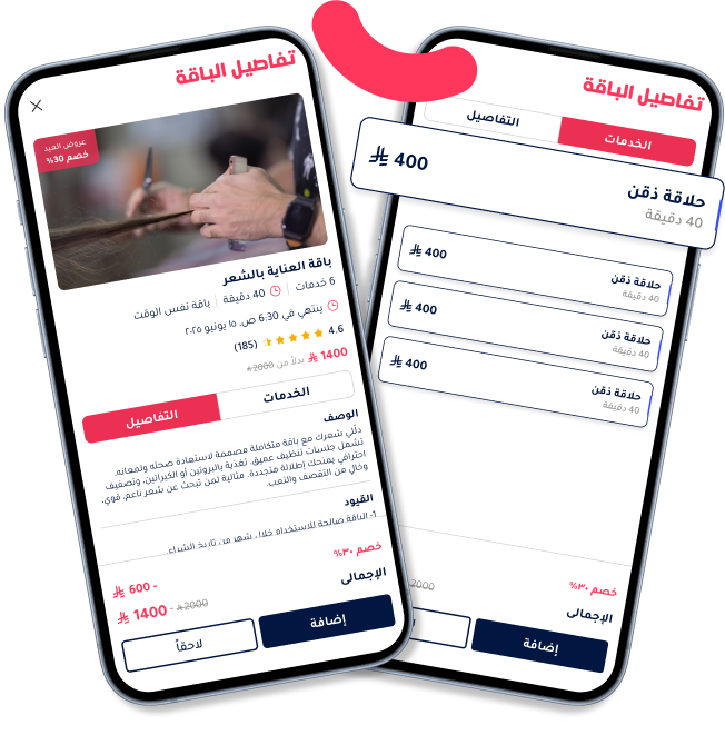 Salon service bundle on Toptalla app with pricing, discount details, and customer rating