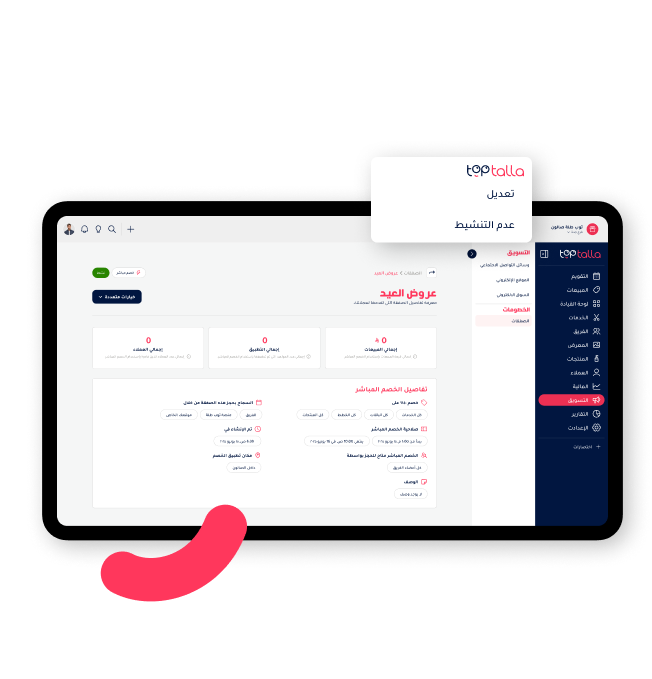Toptalla marketing dashboard for configuring special holiday offers and discounts