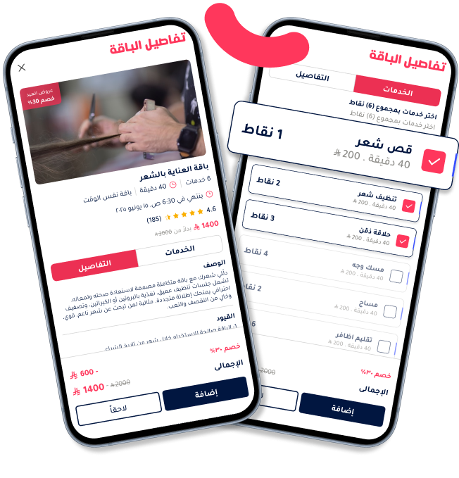 Toptalla service bundle details with price discount, service duration, and customer reviews