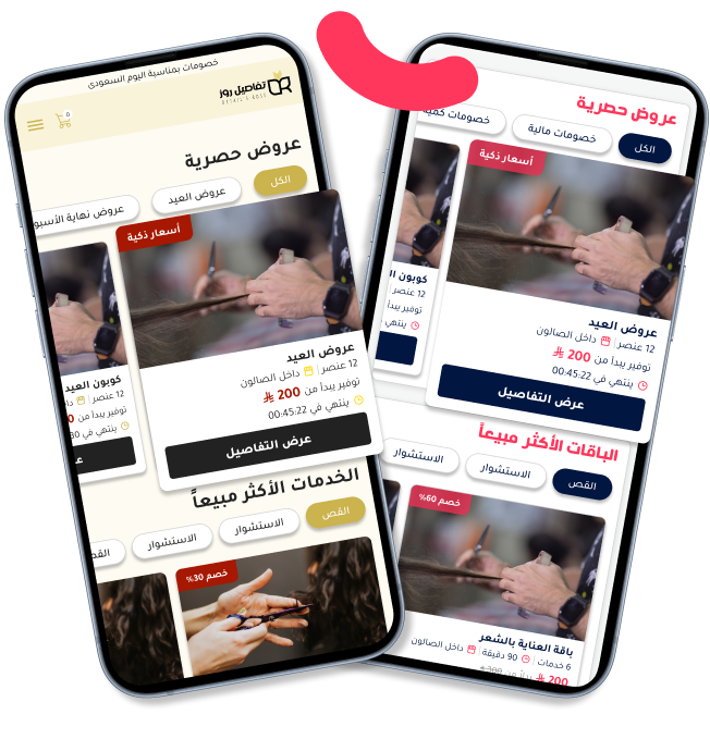 Smart discounts and special bundles for beauty services presented on Toptalla mobile screen